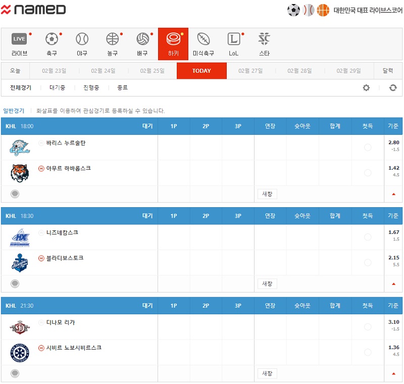 토토 네임드스코어_하키_스포츠토토365 sportstoto365