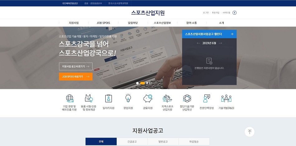 토토 스포츠산업본부 스포츠토토365