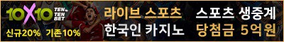 토토사이트 텐텐벳 스포츠토토365