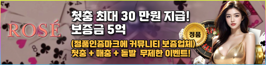 카지노사이트 로제카지노 스포츠토토365